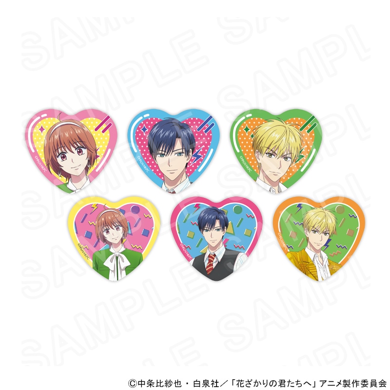 【 05/11 発送予定】 アニメ「花ざかりの君たちへ」 描き下ろしハート缶バッジ　レトロポップVer. ※ブラインド販売 グッズ