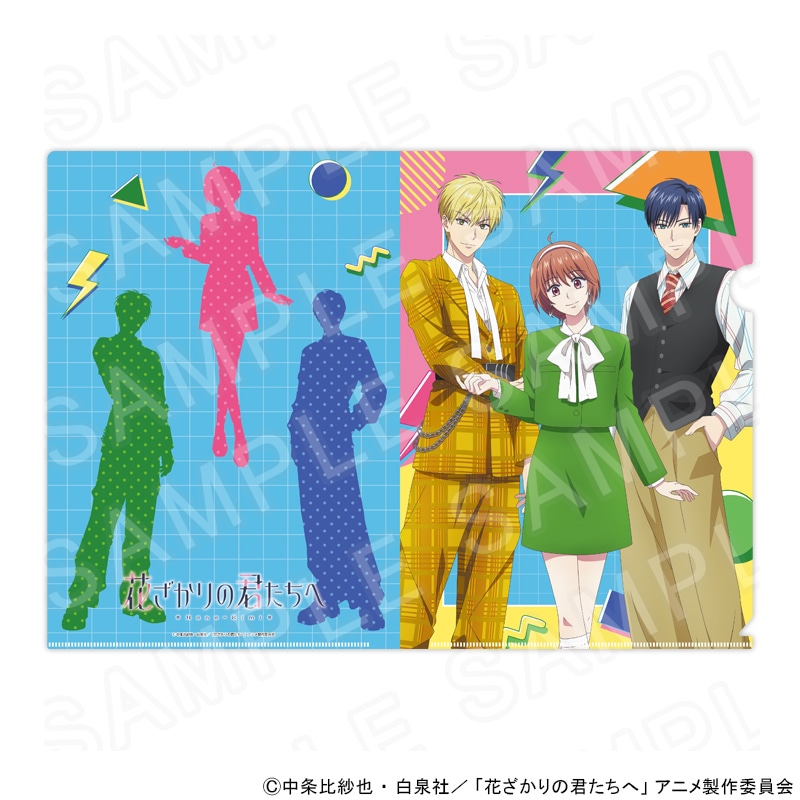 【 05/11 発送予定】 アニメ「花ざかりの君たちへ」 描き下ろしクリアファイル　レトロポップVer. グッズ