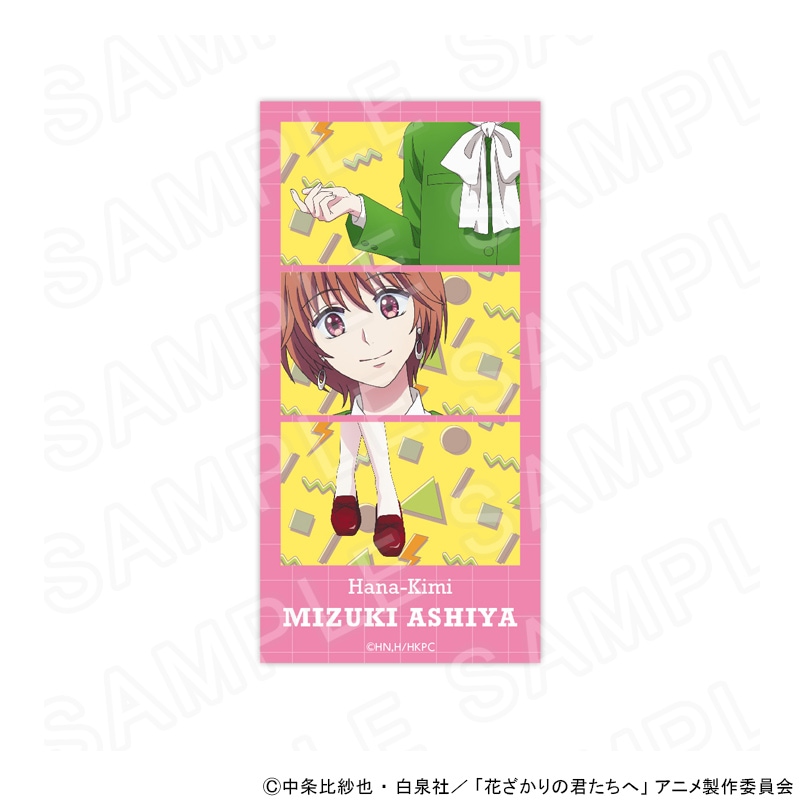 【 05/11 発送予定】 アニメ「花ざかりの君たちへ」 描き下ろしステッカー　レトロポップVer.　芦屋瑞稀 グッズ