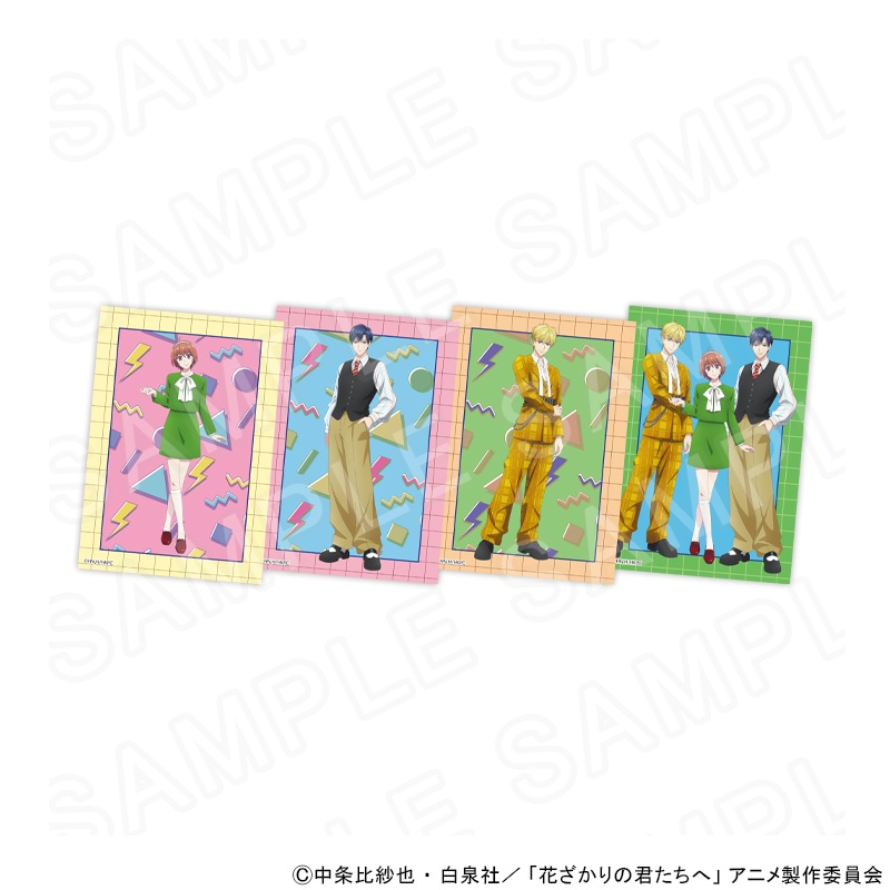 【 05/11 発送予定】 アニメ「花ざかりの君たちへ」 描き下ろしブロマイドセット　レトロポップVer. グッズ