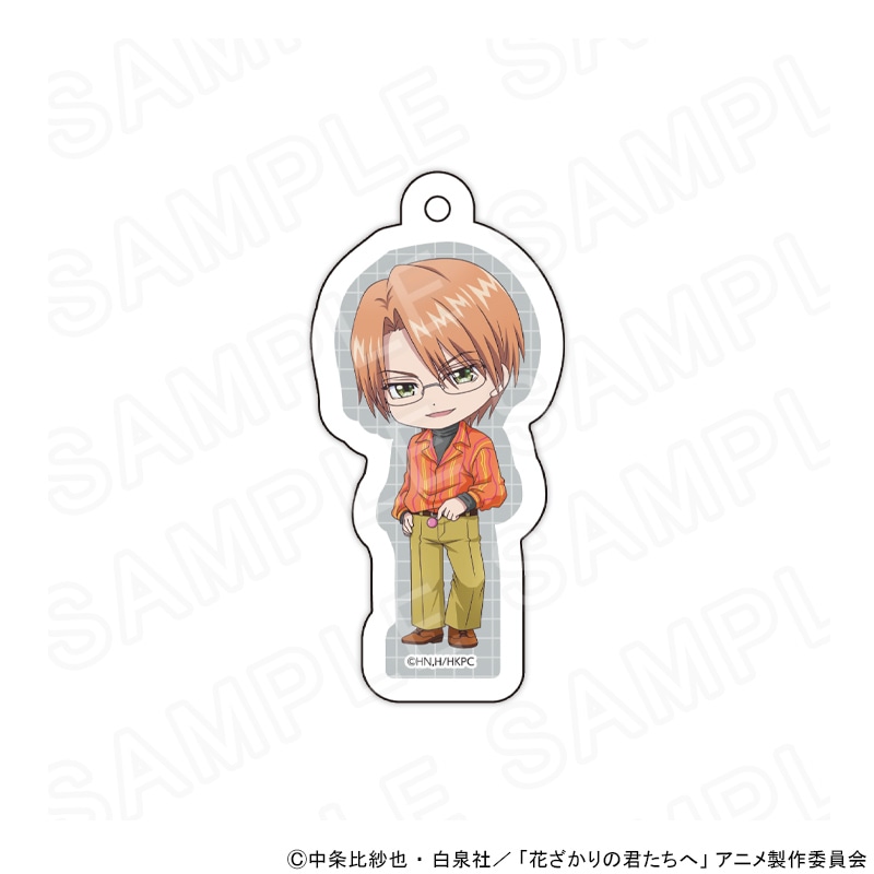 【 05/11 発送予定】 アニメ「花ざかりの君たちへ」 ミニキャラアクリルキーホルダー　レトロポップVer.　梅田北斗 グッズ