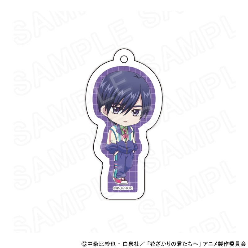 【 05/11 発送予定】 アニメ「花ざかりの君たちへ」 ミニキャラアクリルキーホルダー　レトロポップVer.　萱島大樹 グッズ