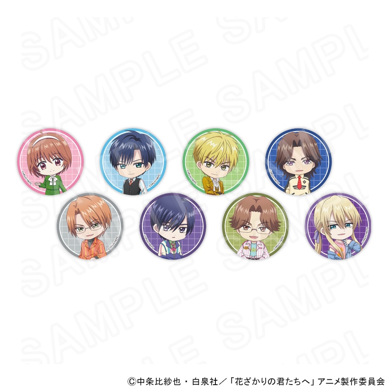 【 05/11 発送予定】 アニメ「花ざかりの君たちへ」 ミニキャラ缶バッジ　レトロポップVer. ※ブラインド販売 グッズ