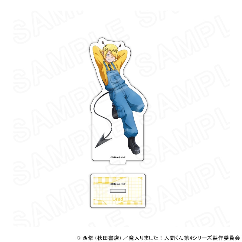 【 06/02 発送予定】 アニメ『魔入りました!入間くん』 描き下ろしアクリルスタンド デニムVer. シャックス・リード グッズ