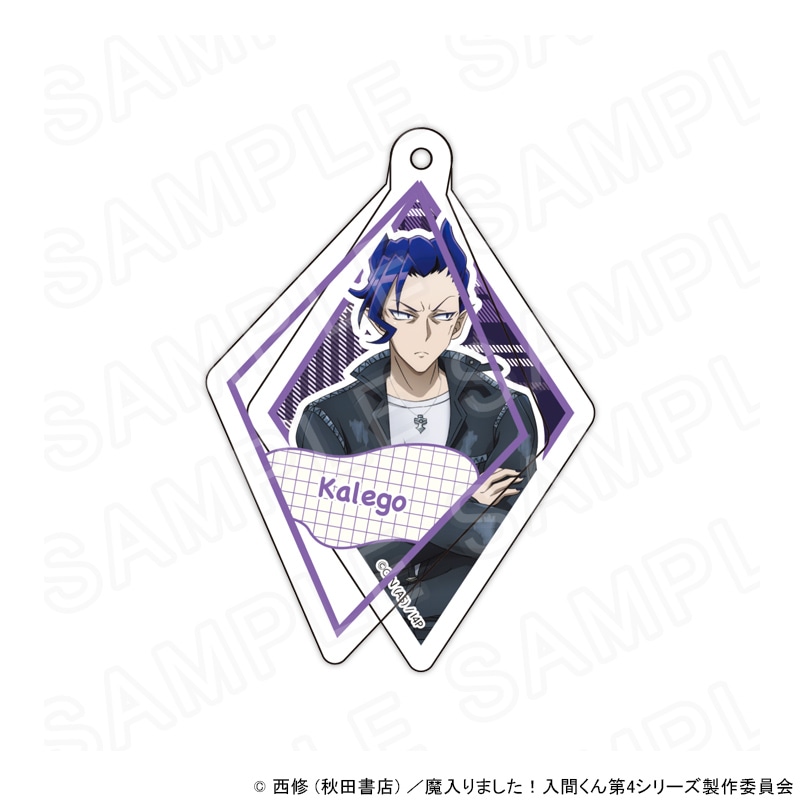 【 06/02 発送予定】 アニメ『魔入りました！入間くん』 描き下ろしアクリルキーホルダー デニムVer. ナベリウス・カルエゴ グッズ
