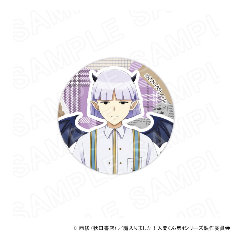 【 06/02 発送予定】 アニメ『魔入りました！入間くん』 描き下ろし缶バッジ デニムVer. プルソン・ソイ グッズ