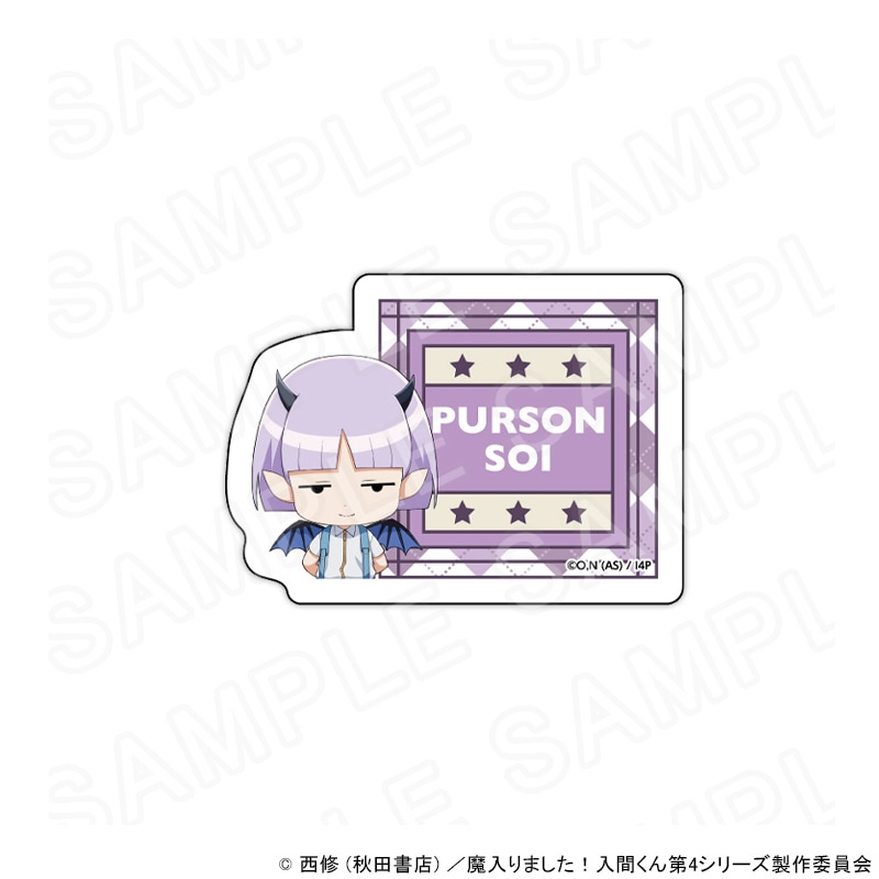 アニメ『魔入りました！入間くん』 ネームバッジ デニムVer. プルソン