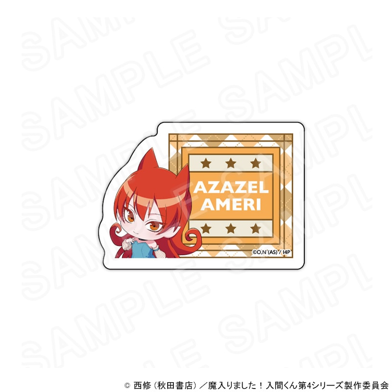 【 06/02 発送予定】 アニメ『魔入りました！入間くん』 ネームバッジ デニムVer. アザゼル・アメリ グッズ