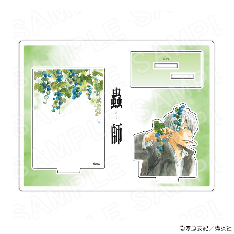 【 05/16 発送予定】 原作「蟲師」　アクリルスタンド（第1弾）B グッズ