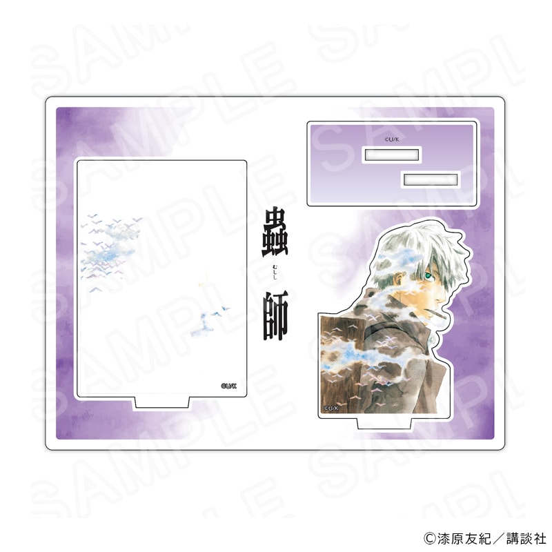 【 05/16 発送予定】 原作「蟲師」　アクリルスタンド（第1弾）C グッズ