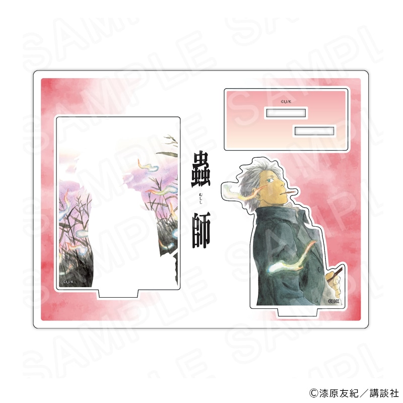 【 05/16 発送予定】 原作「蟲師」　アクリルスタンド（第1弾）E グッズ