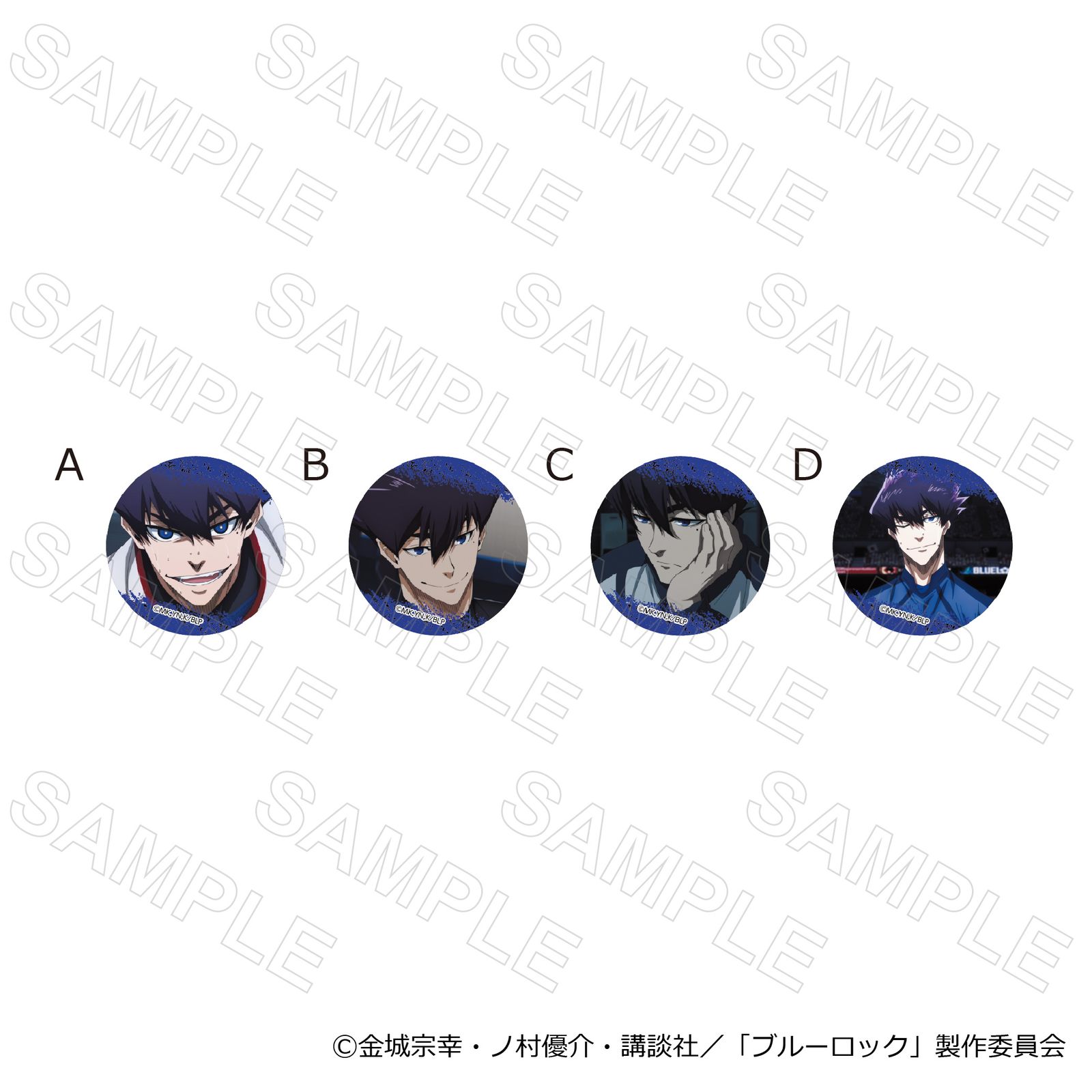 06/26 発送予定】 TVアニメ『ブルーロック』 場面写缶バッジVol. 2 烏 旅人