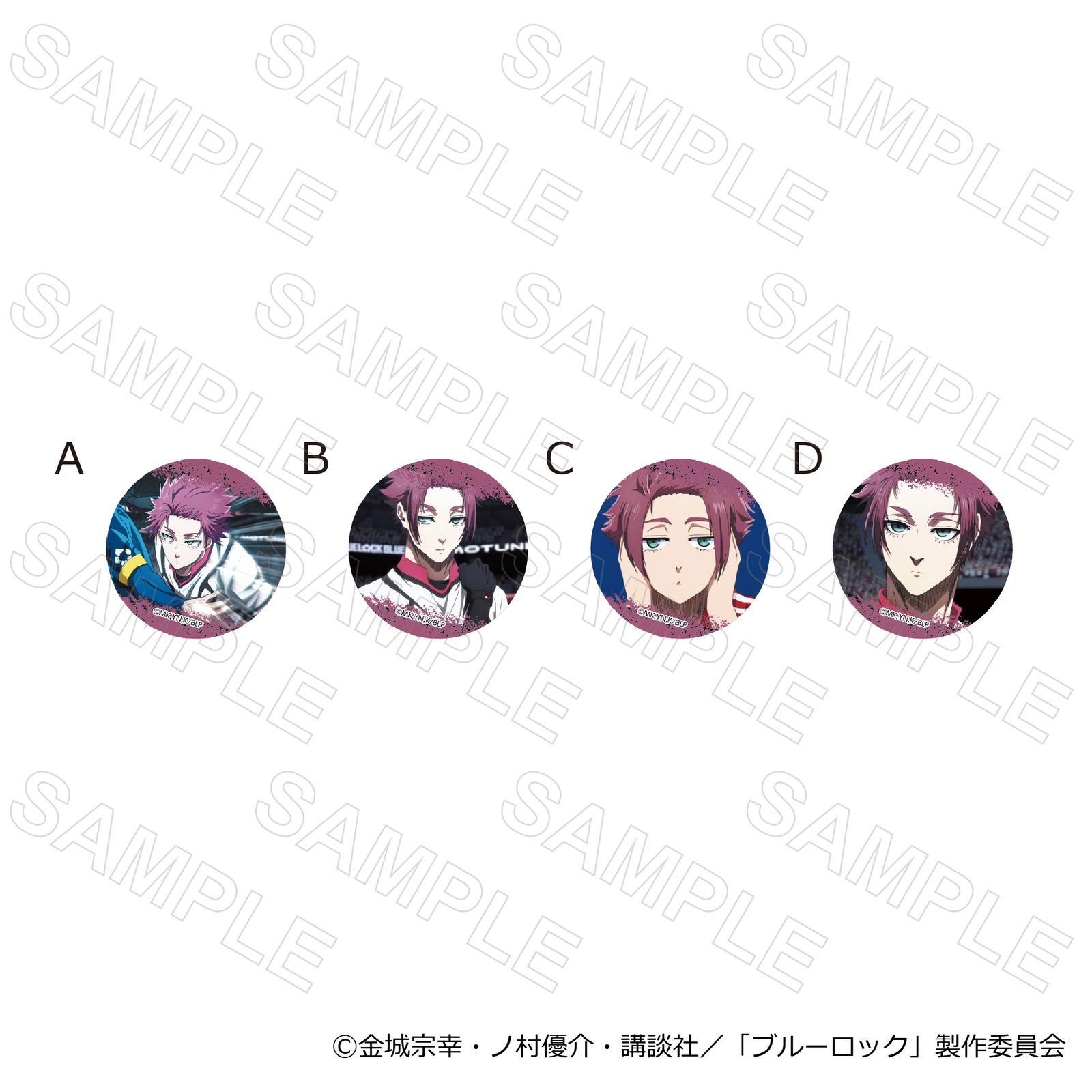 【 05/15 発送予定】 TVアニメ『ブルーロック』 場面写缶バッジVol. 2　糸師 冴 グッズ