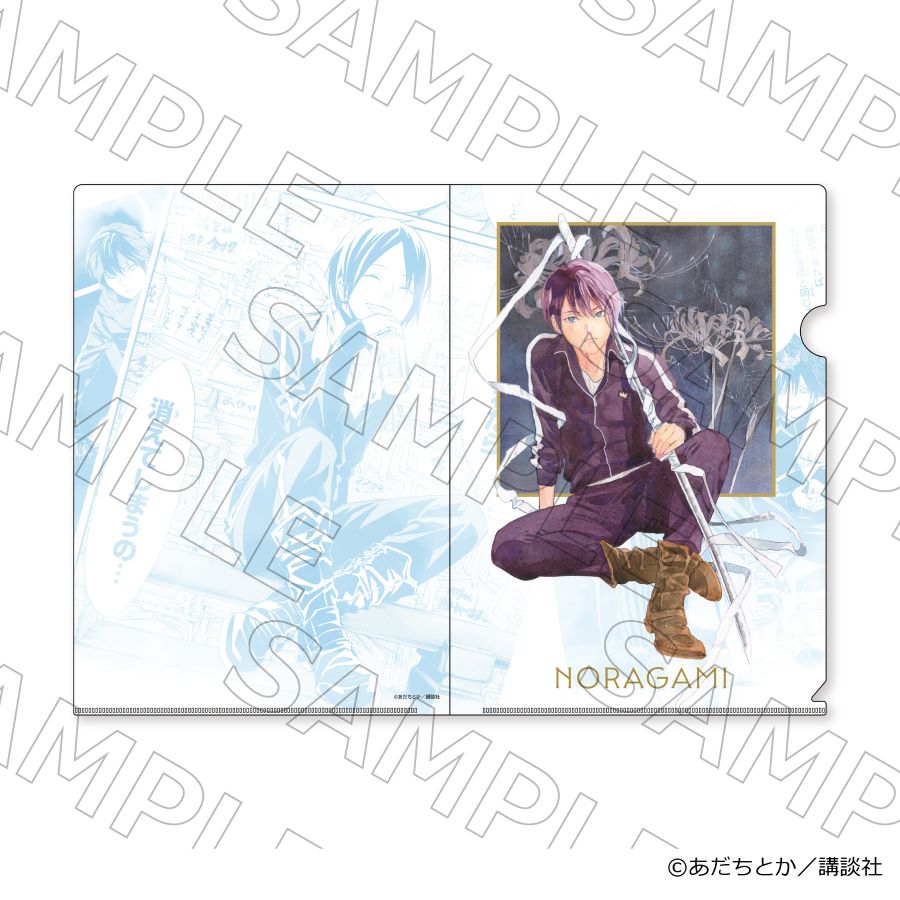 【 04/27 発送予定】 漫画「ノラガミ」 クリアファイル　A グッズ