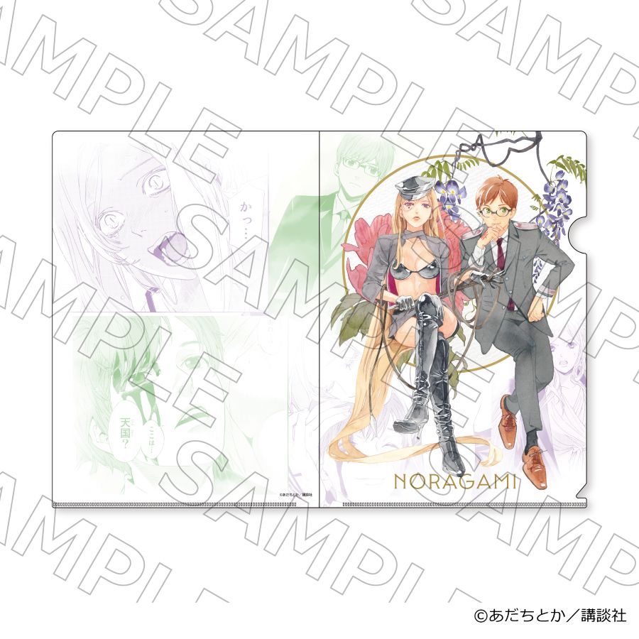 【 04/27 発送予定】 漫画「ノラガミ」 クリアファイル　B グッズ