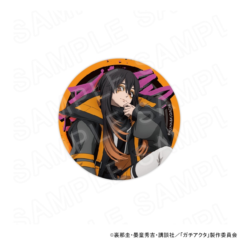 【 05/12 発送予定】 TVアニメ『ガチアクタ』 描き下ろし缶バッジ　アモ グッズ