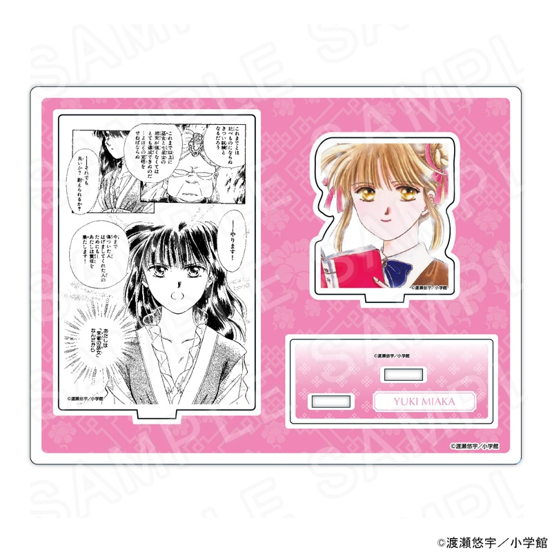 【 06/10 発送予定】 『ふしぎ遊戯』 アクリルジオラマ(夕城美朱) グッズ