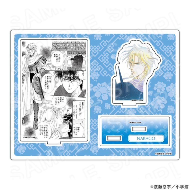 【 06/10 発送予定】 『ふしぎ遊戯』 アクリルジオラマ(心宿) グッズ