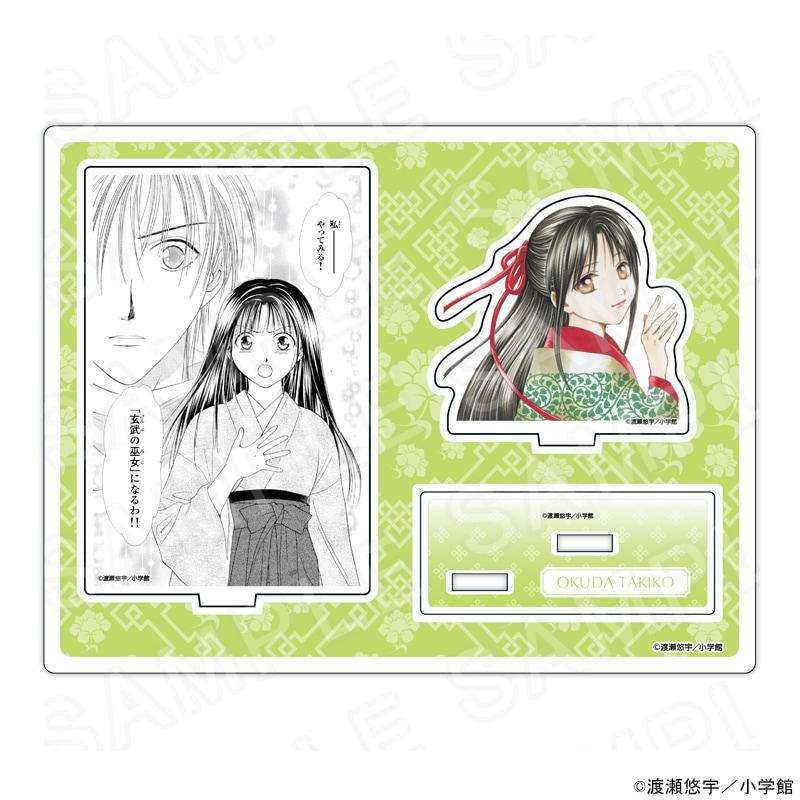 【 06/03 発送予定】 『ふしぎ遊戯』 アクリルジオラマ(奥田多喜子) グッズ
