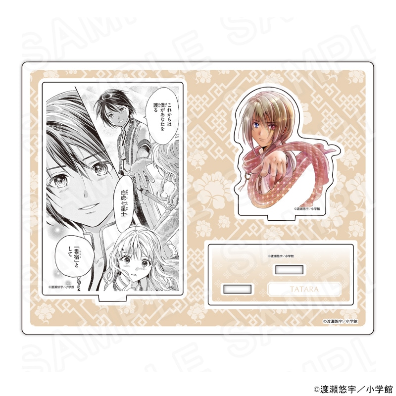 【 06/10 発送予定】 『ふしぎ遊戯』 アクリルジオラマ(婁宿) グッズ