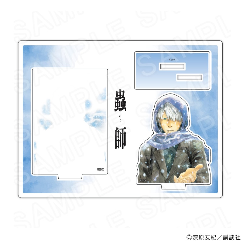 蟲師 プリンセスカフェ アクリルスタンド アクリルジオラマ 全種 セット 蟲師 プリンセスカフェ アクリルスタンド アクリルジオラマ 全種