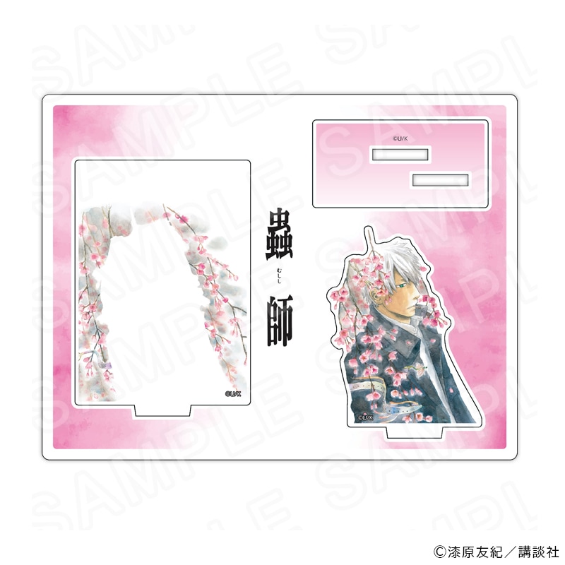 蟲師｜アニメキャラの最新グッズ通販ならプリンセスカフェショップ公式