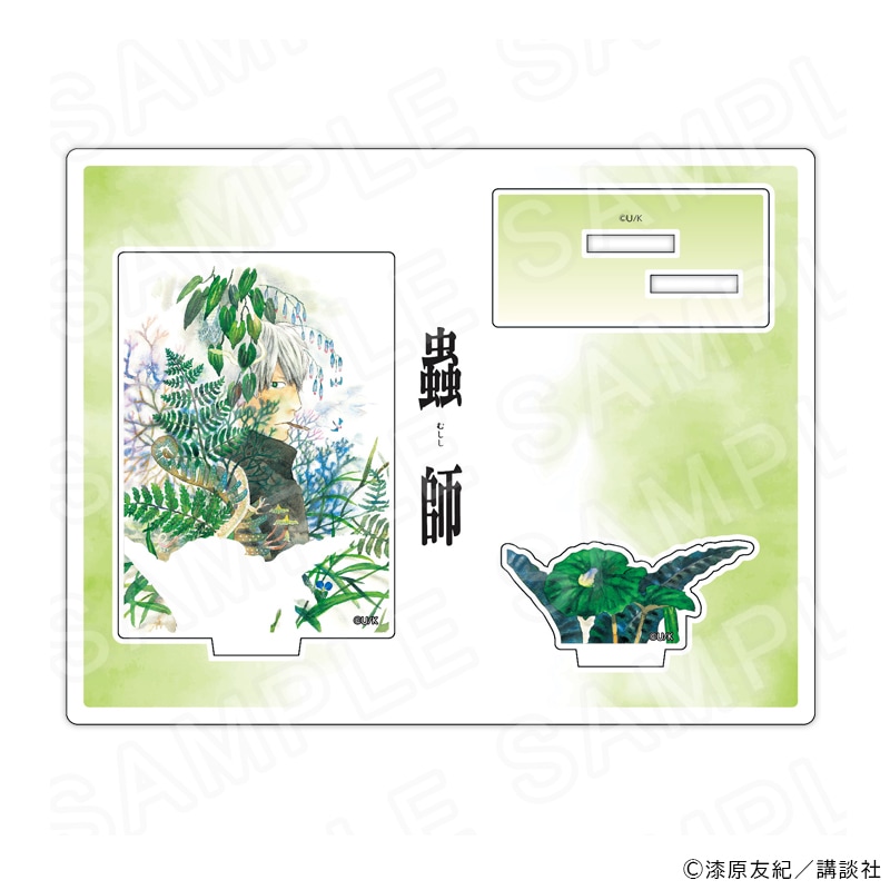 蟲師｜アニメキャラの最新グッズ通販ならプリンセスカフェショップ公式