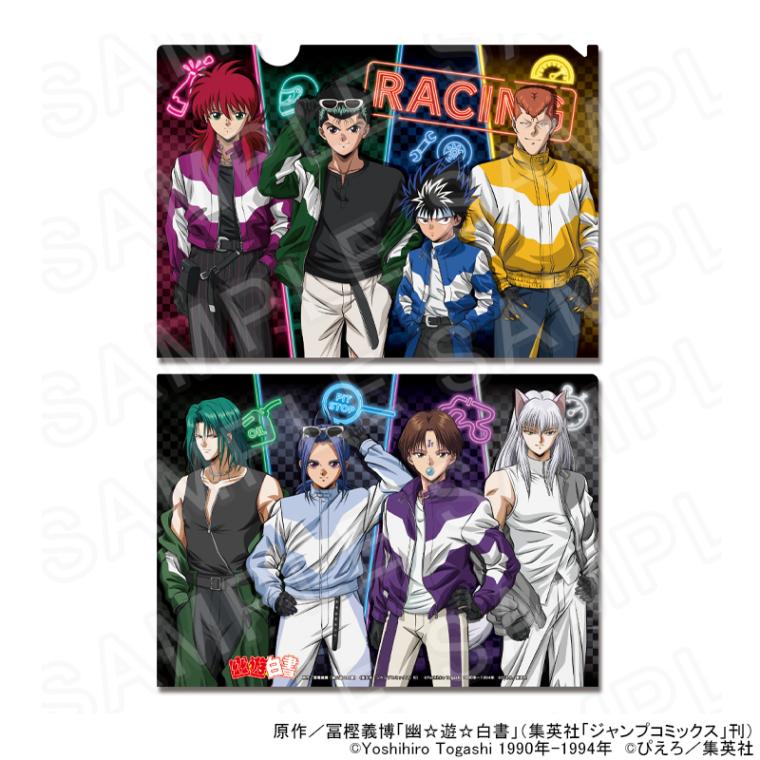【 06/08 発送予定】 TVアニメ「幽☆遊☆白書」 クリアファイル レーシングVer. グッズ