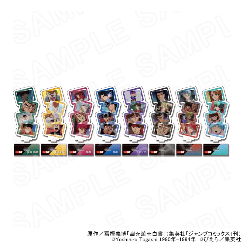 【 06/08 発送予定】 TVアニメ「幽☆遊☆白書」 場面写アクリルスタンド ※ブラインド販売 グッズ
