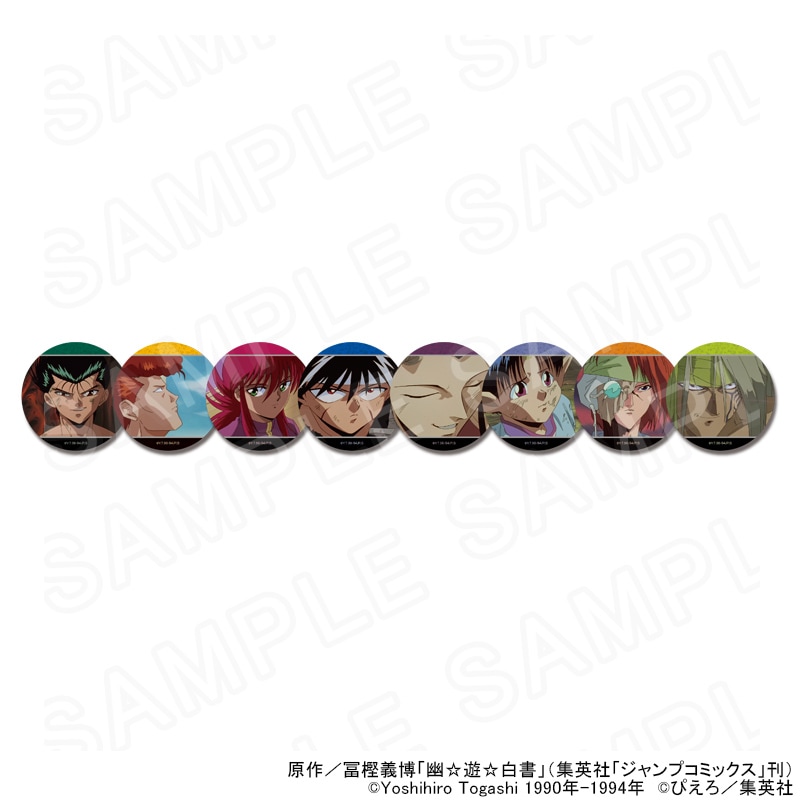 【 06/08 発送予定】 TVアニメ「幽☆遊☆白書」 場面写缶バッジ ※ブラインド販売 グッズ