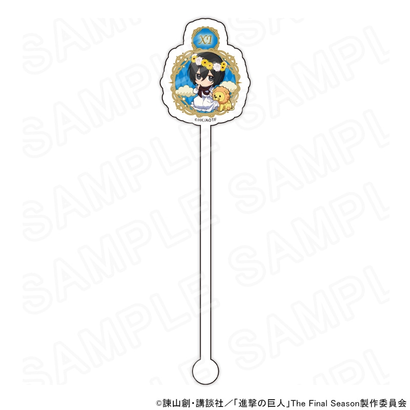 【 06/11 発送予定】 「進撃の巨人」タロット コラボカフェ ミニキャラアクリルマドラー/ミカサ