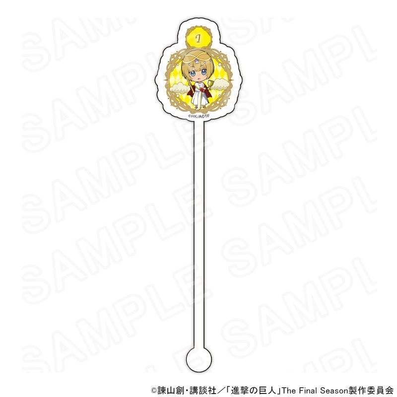 【 06/11 発送予定】 「進撃の巨人」タロット コラボカフェ ミニキャラアクリルマドラー/アルミン