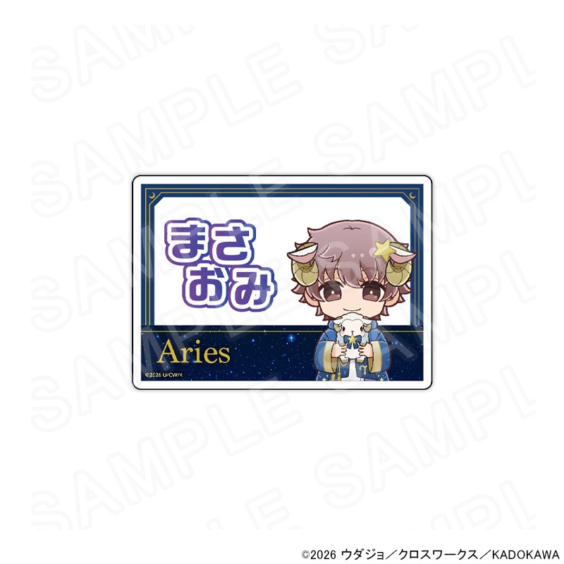 【 06/11 発送予定】 「BROTHERS CONFLICT」 アクリルネームバッジ 星座ver（朝日奈雅臣）