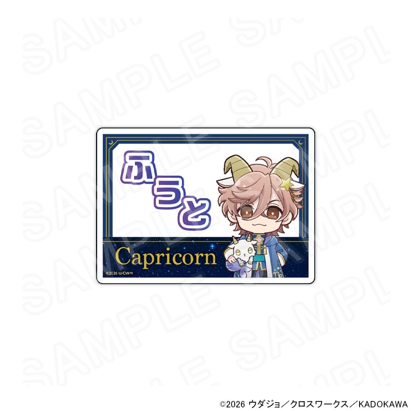 【 06/11 発送予定】 「BROTHERS CONFLICT」 アクリルネームバッジ 星座ver（朝日奈風斗）