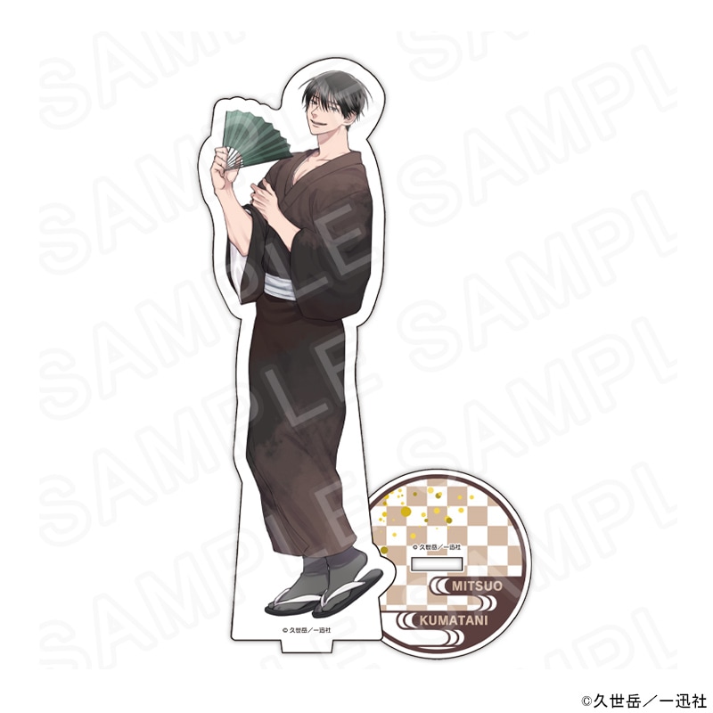 漫画「うらみちお兄さん」 描き下ろしアクリルスタンド和服ver.(熊谷