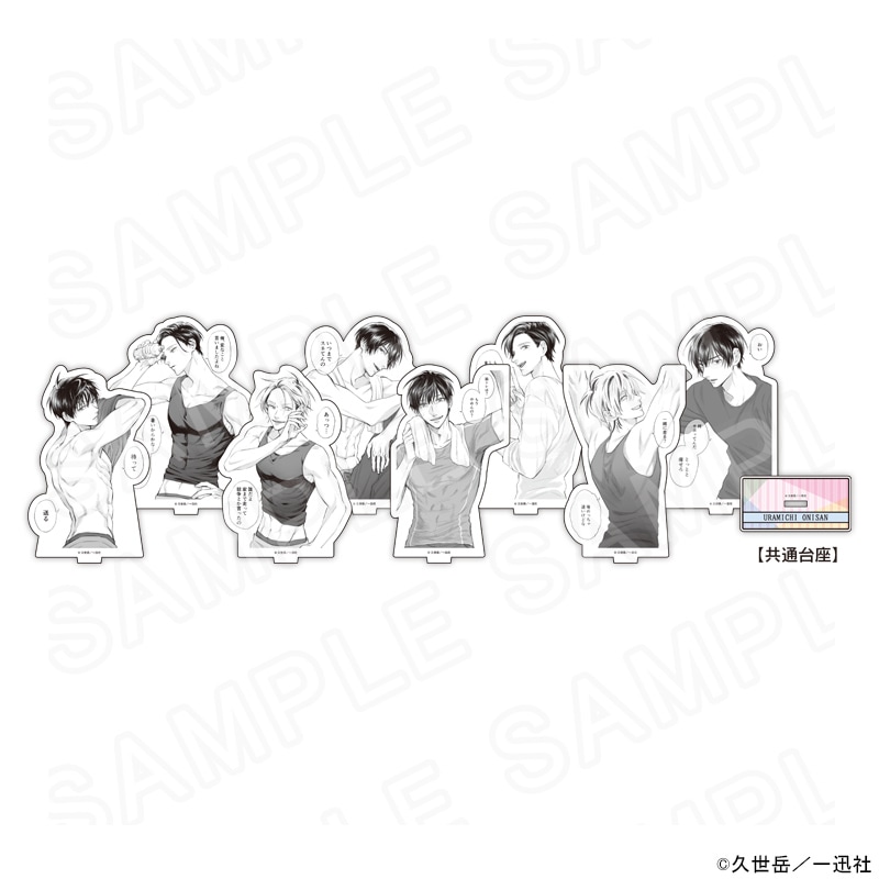 新品★うらみちお兄さん★プリンセスカフェ【蛇賀池照】アクリルキーホルダー 漫画「うらみちお兄さん」 トレーディングアクリルスタンド アニメ