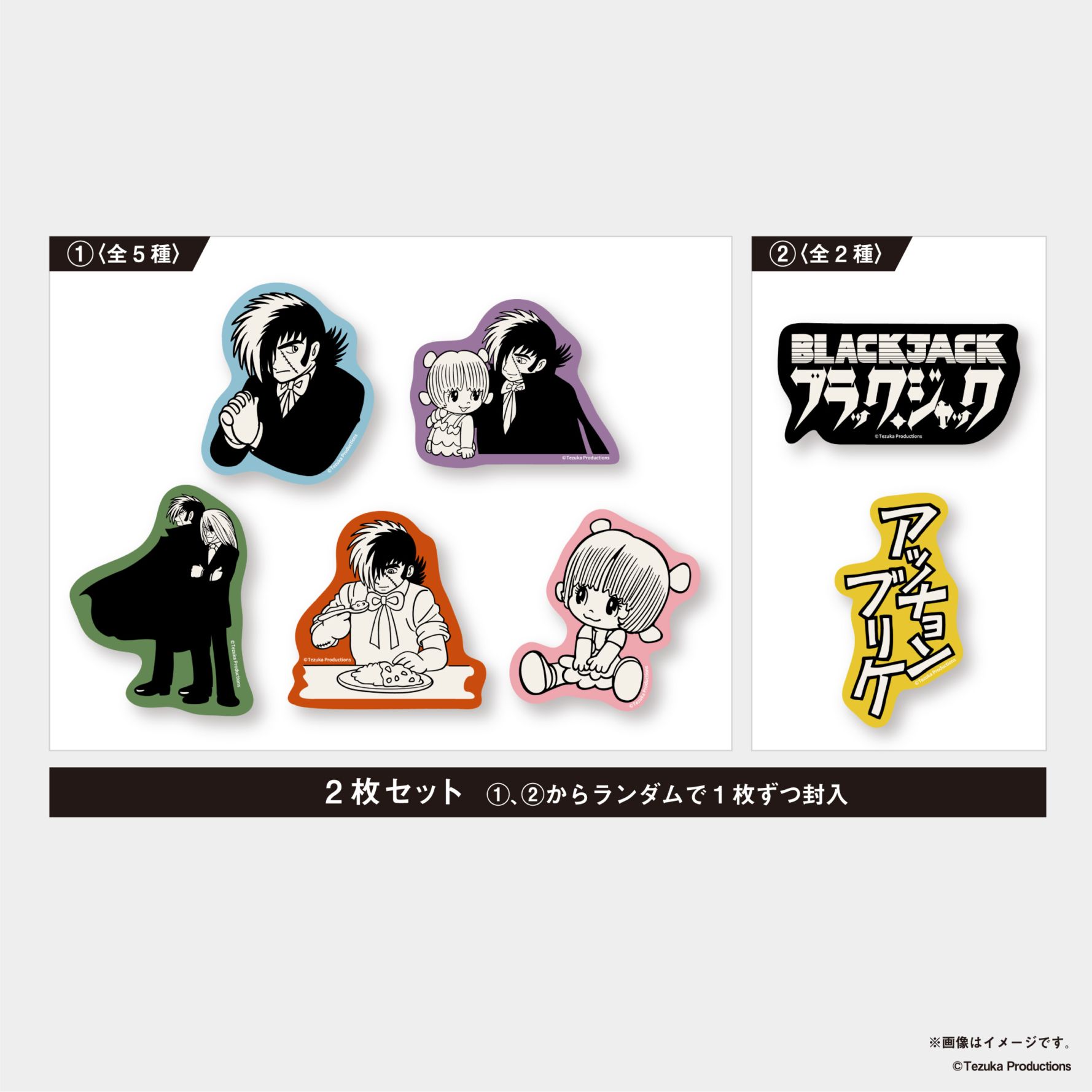 トレーディングステッカー ※ランダム販売