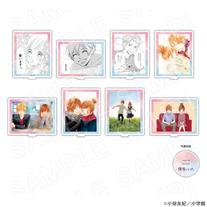 僕等がいた」POP UP SHOP アクリルスタンド アニメキャラグッズ専門の