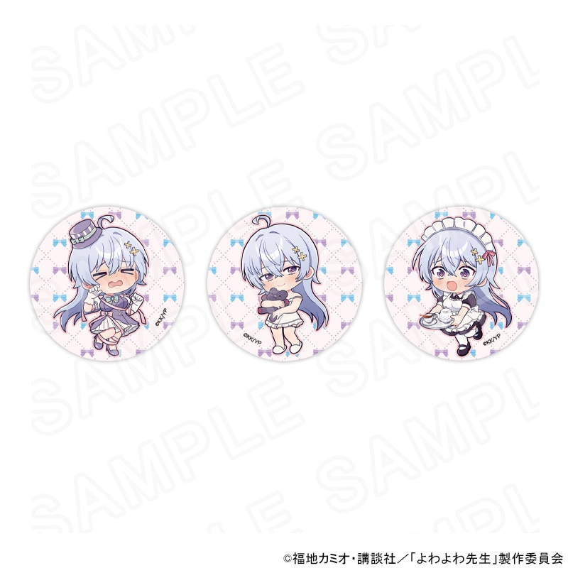 【 08/07 発送予定】 よわよわ先生 トレーディングミニキャラ缶バッジ ※ブラインド販売