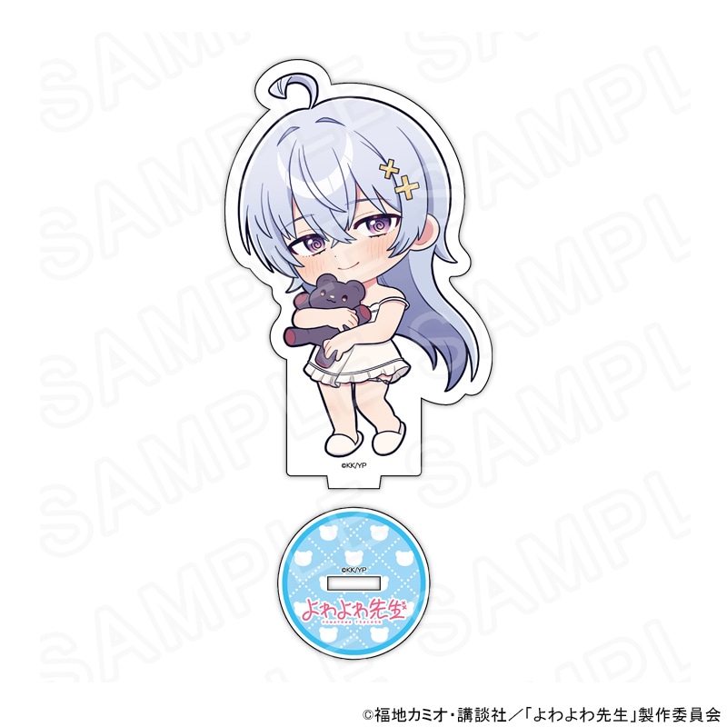 【 08/07 発送予定】 よわよわ先生 アクリルスタンド(パジャマver.)