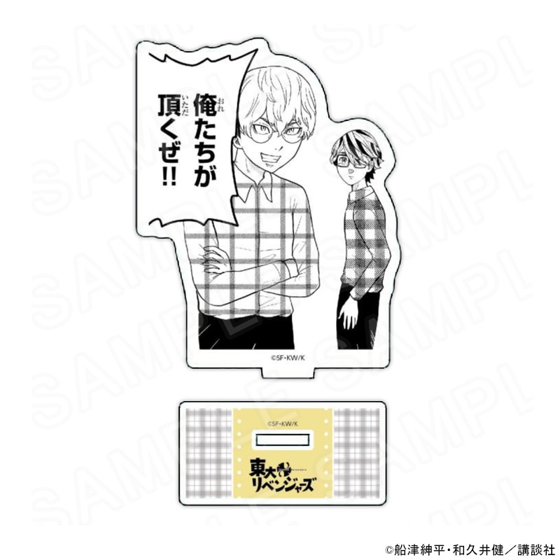 【 07/04 発送予定】 東大リベンジャーズ ダイカットアクリルスタンド D 