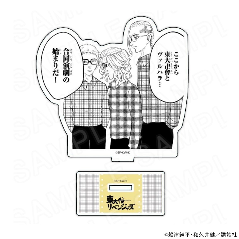 【 07/04 発送予定】 東大リベンジャーズ ダイカットアクリルスタンド E 