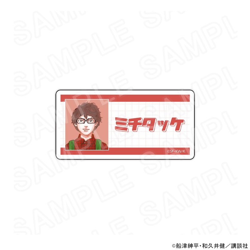 【 07/04 発送予定】 東大リベンジャーズ アクリルネームバッジ（井丁道武） 