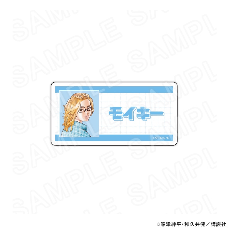 【 07/04 発送予定】 東大リベンジャーズ アクリルネームバッジ（赤城門次郎） 