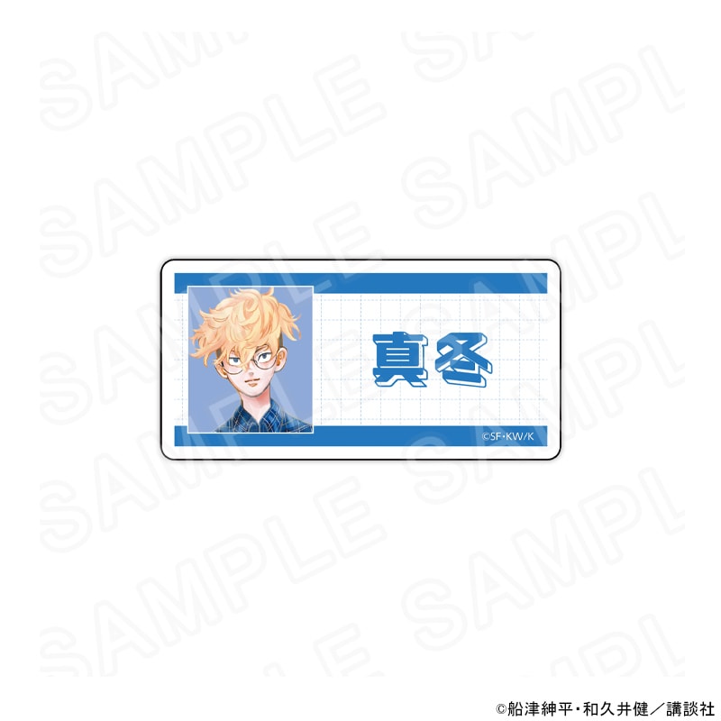 【 07/04 発送予定】 東大リベンジャーズ アクリルネームバッジ（松野真冬） 