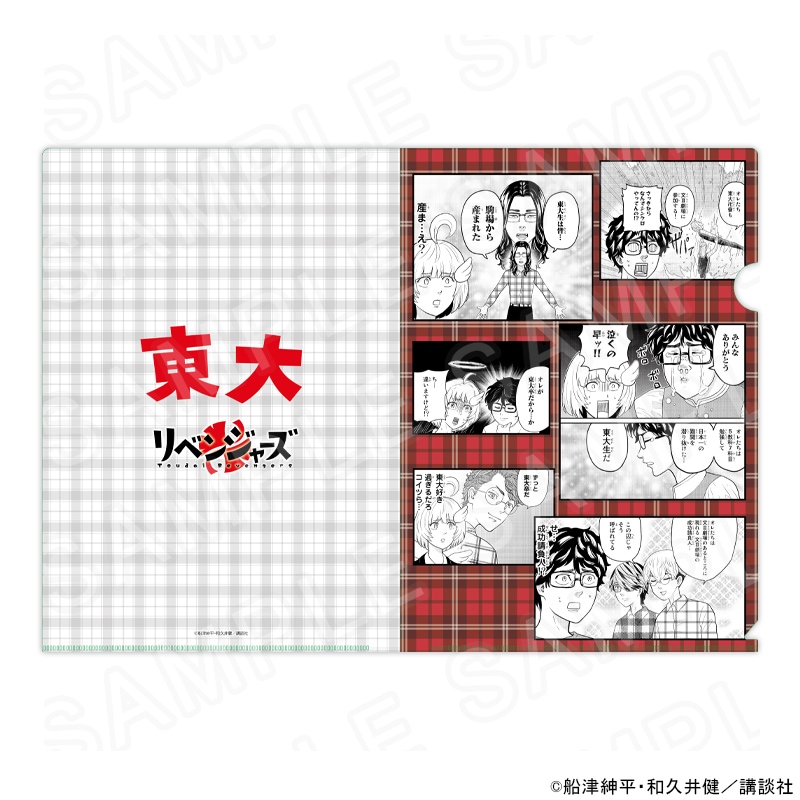 【 07/04 発送予定】 東大リベンジャーズ クリアファイル 