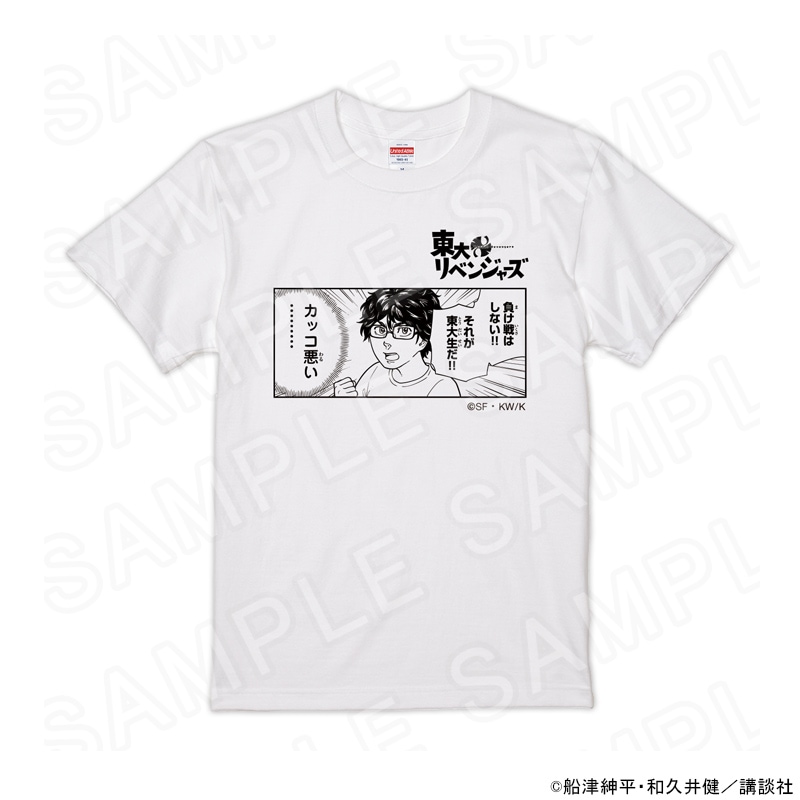 【 07/04 発送予定】 東大リベンジャーズ Ｔシャツ 