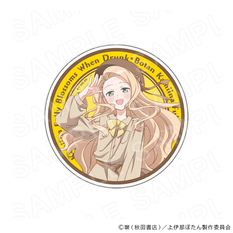 上伊那ぼたん ガチャパーティ グラス＆アクリルコースター 上伊那ぼたん、酔へる姿は百合の花 グッズ通販｜アニメキャラの最新