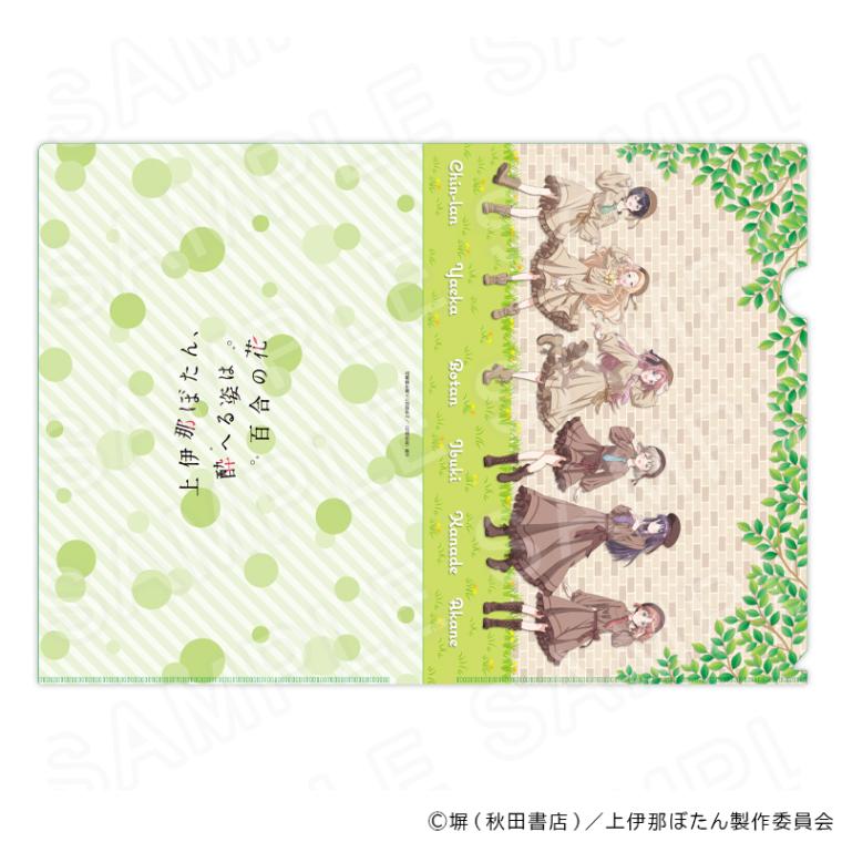 上伊那ぼたん、酔へる姿は百合の花 グッズ通販｜アニメキャラの最新