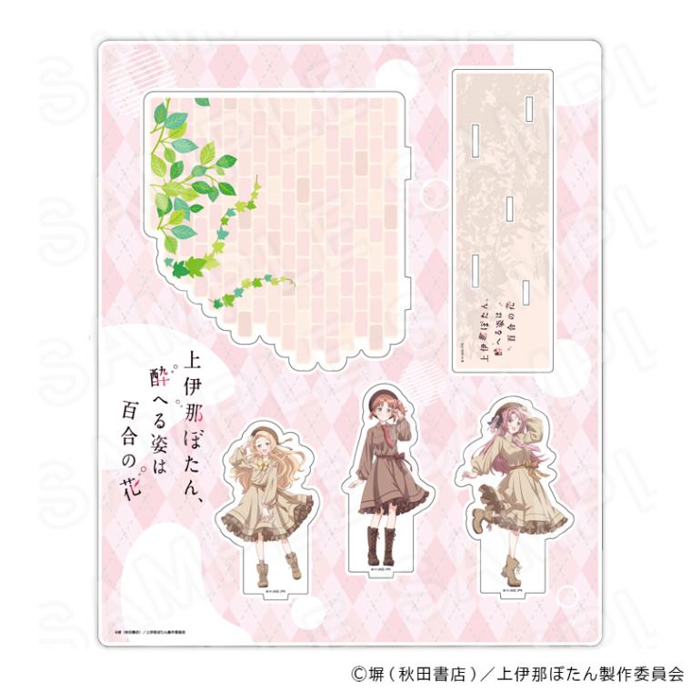 上伊那ぼたん、酔へる姿は百合の花 グッズ通販｜アニメキャラの最新